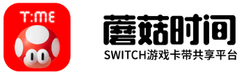 蘑菇时间